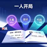 创业这条路，一个人走得动吗？